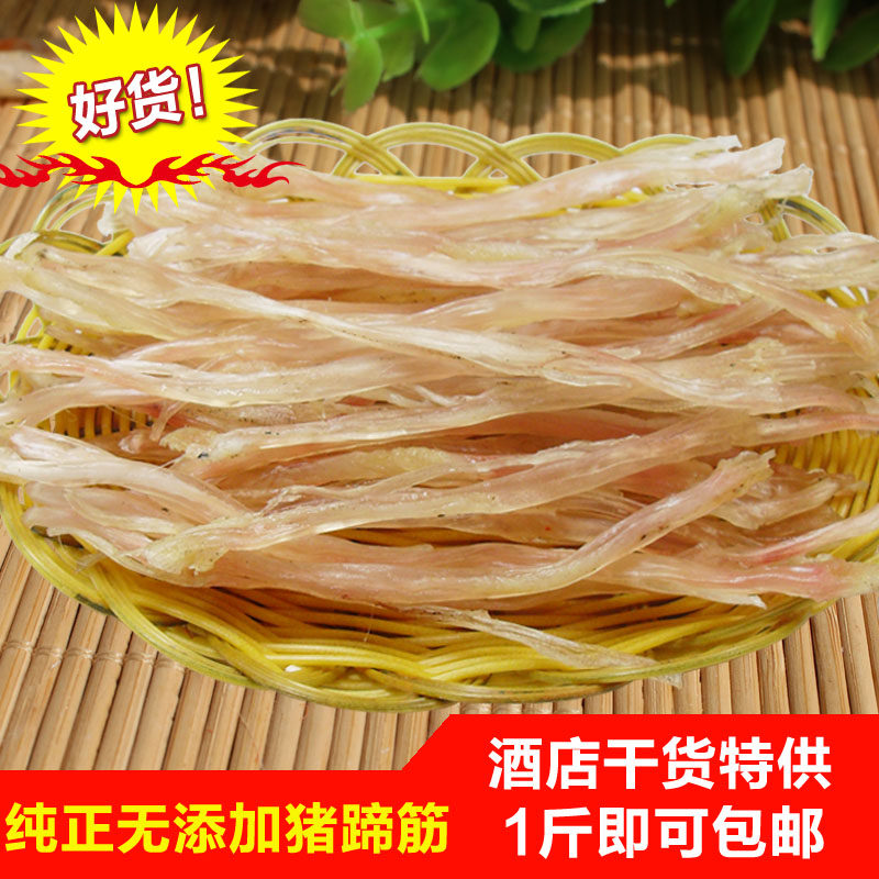 猪蹄筋干货脚农家特级后酒店