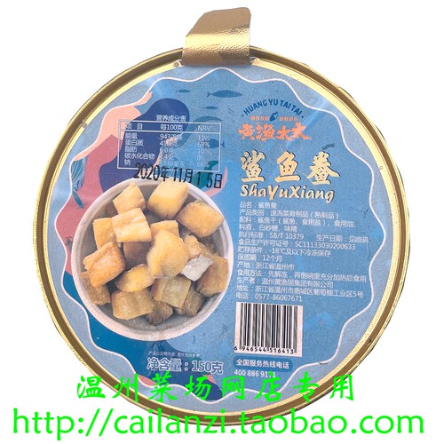 温州味道油炸咸鲨鱼干鲞粒香