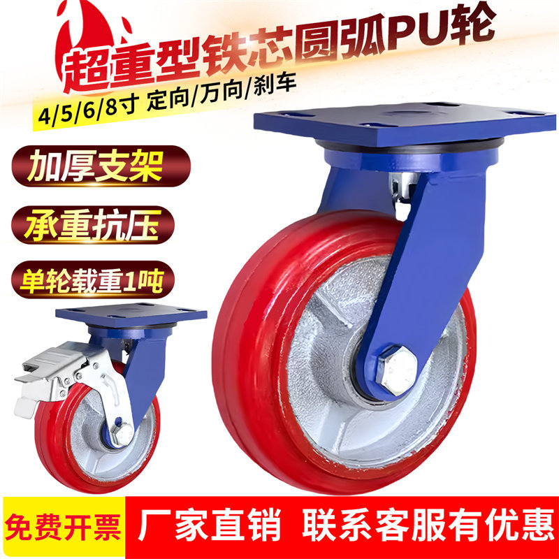 超重型脚轮载重一吨6寸10寸8寸脚轮圆弧聚氨脂铁芯PU轮万向龙门架