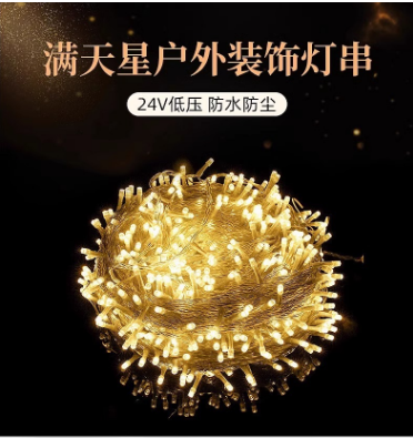 led小彩灯闪灯串灯满天星24V低压户外防水工程亮化装饰星星灯串,节庆用品/礼品,装饰灯,淘宝优惠券,粉丝福利购,淘宝优惠卷