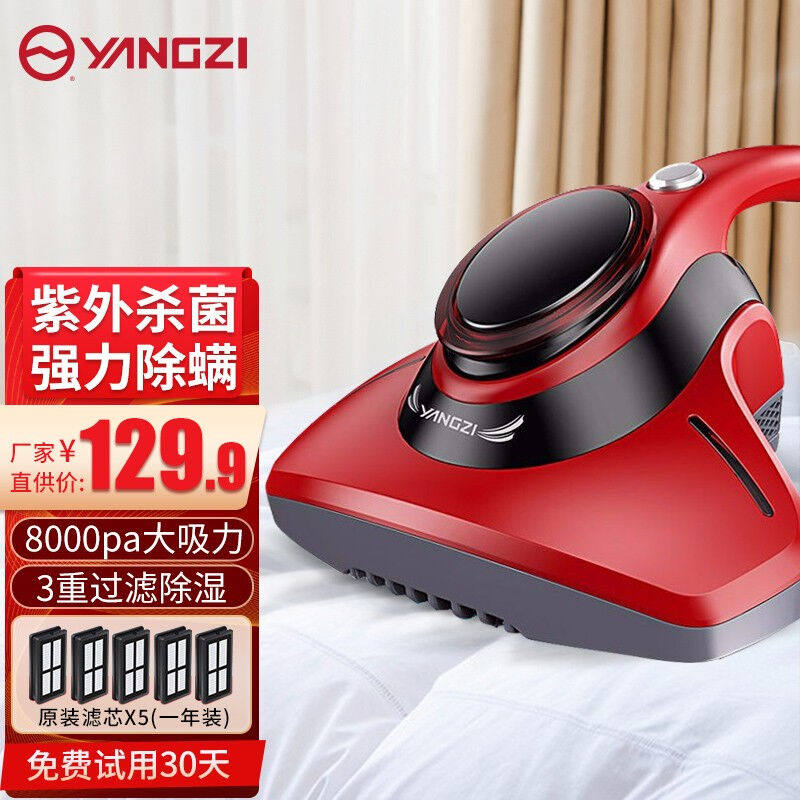 扬子(yangzi)吸尘器家用紫外线手持吸尘家用床上吸尘机升级红拍