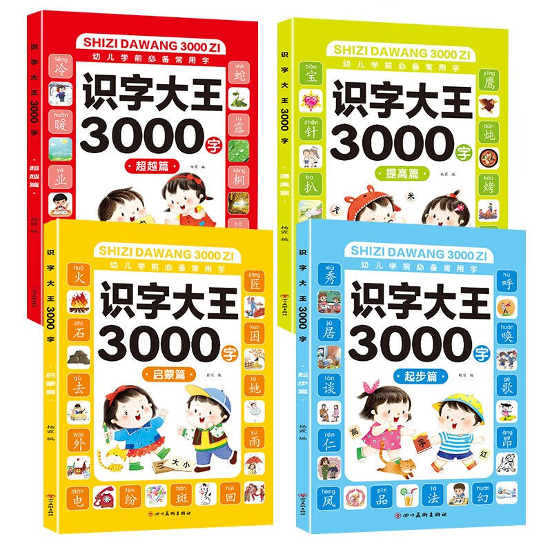 馨铂斯馨铂斯全套4本每本70页阶梯进阶由简到难3000字幼儿园到小