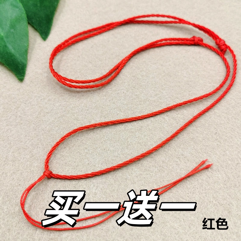 手工编织项链绳玉佩吊坠挂绳男女士挂脖玉器挂坠绳1.5细款项链绳