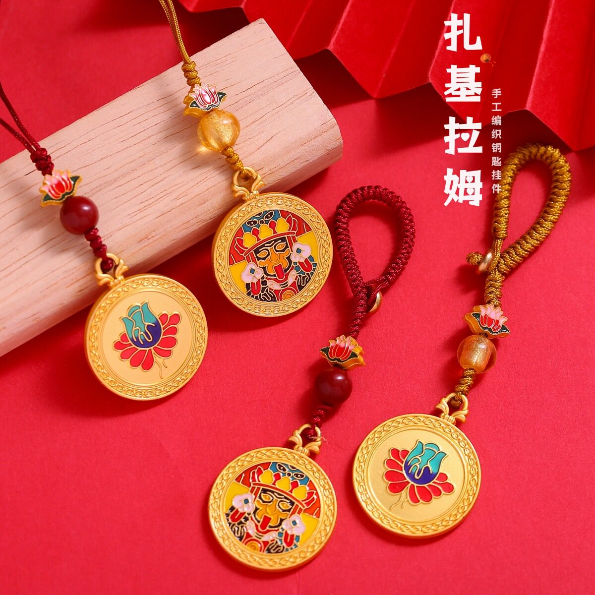 金色珐琅沙金财神吊坠钥匙扣