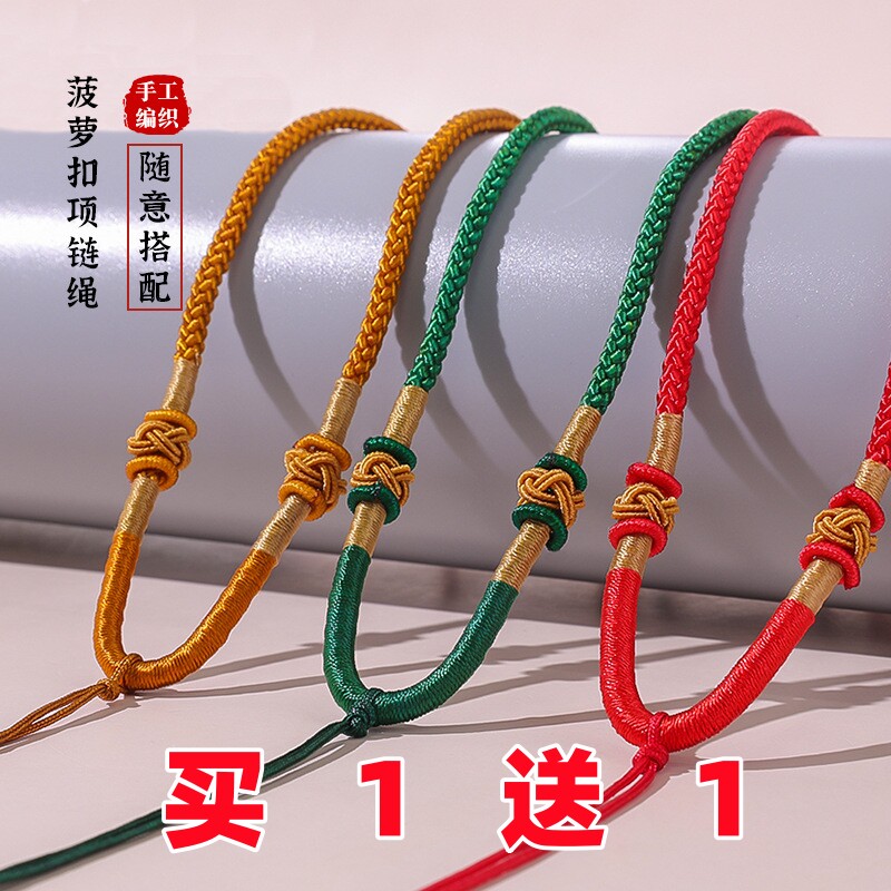 手工编织吊坠挂绳项链绳子黄金翡翠玉佩玉坠菩提挂件绳子男女挂脖
