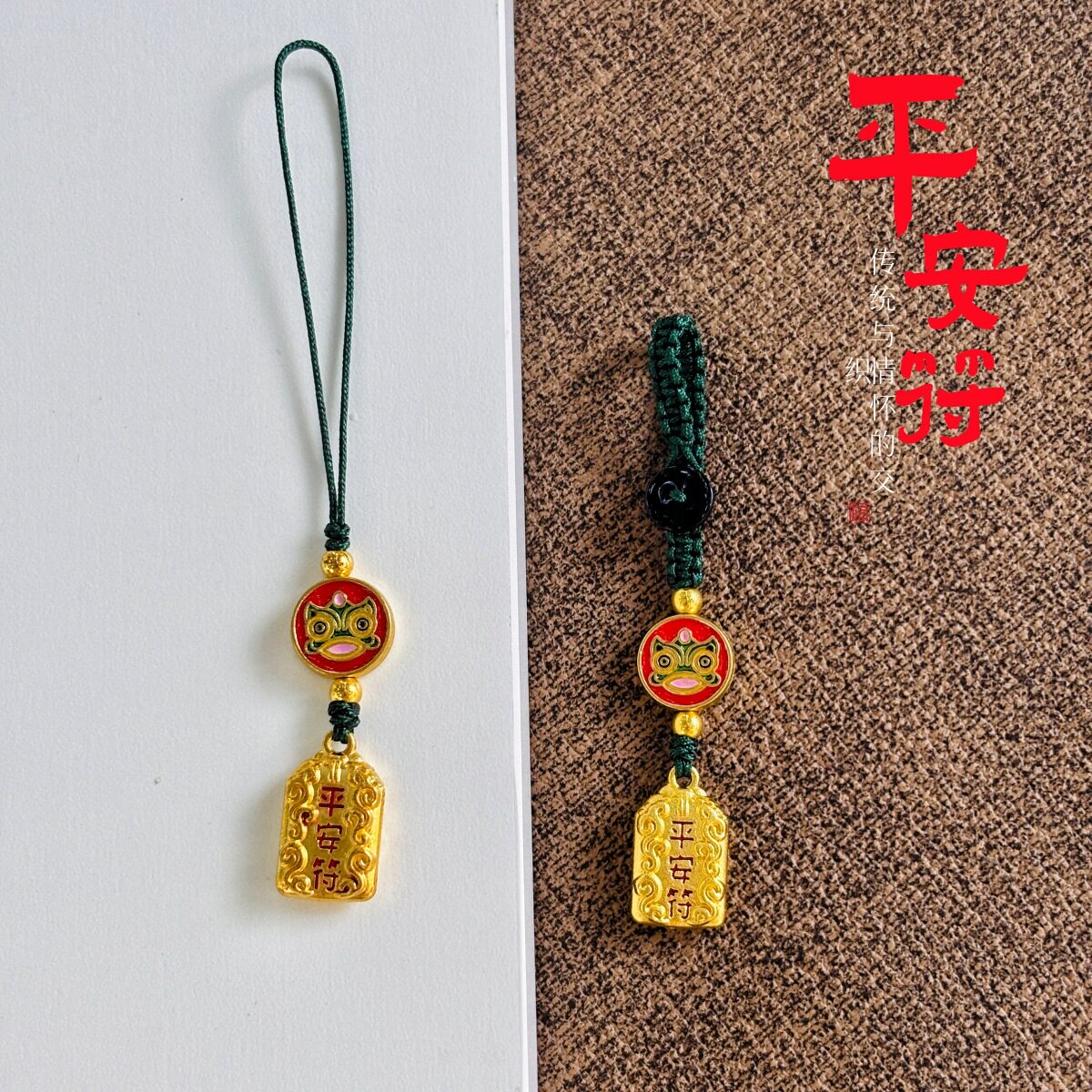 黄铜护身平安符沙金汽车钥匙扣
