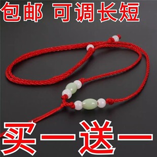 买一送一手工编织绳项链红绳挂玉坠玉石平安扣脖子挂绳红绳细款