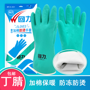 回力丁腈加棉手套加厚保暖防冻防烫餐厅厨房烤炉烤箱取物冻品加工