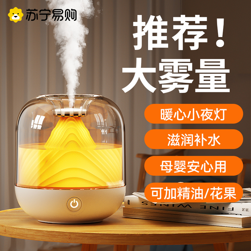 加湿器小型家用卧室大雾量孕妇婴儿桌面空气香薰喷雾机超轻音3812