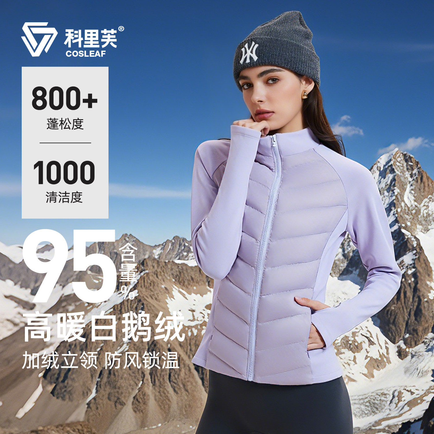 科里芙运动羽绒服女秋冬立领防风轻薄款保暖轻薄鹅绒修身内胆外套