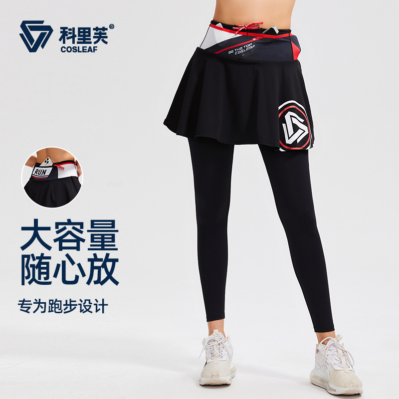专业假两件科里芙防走光紧身裤