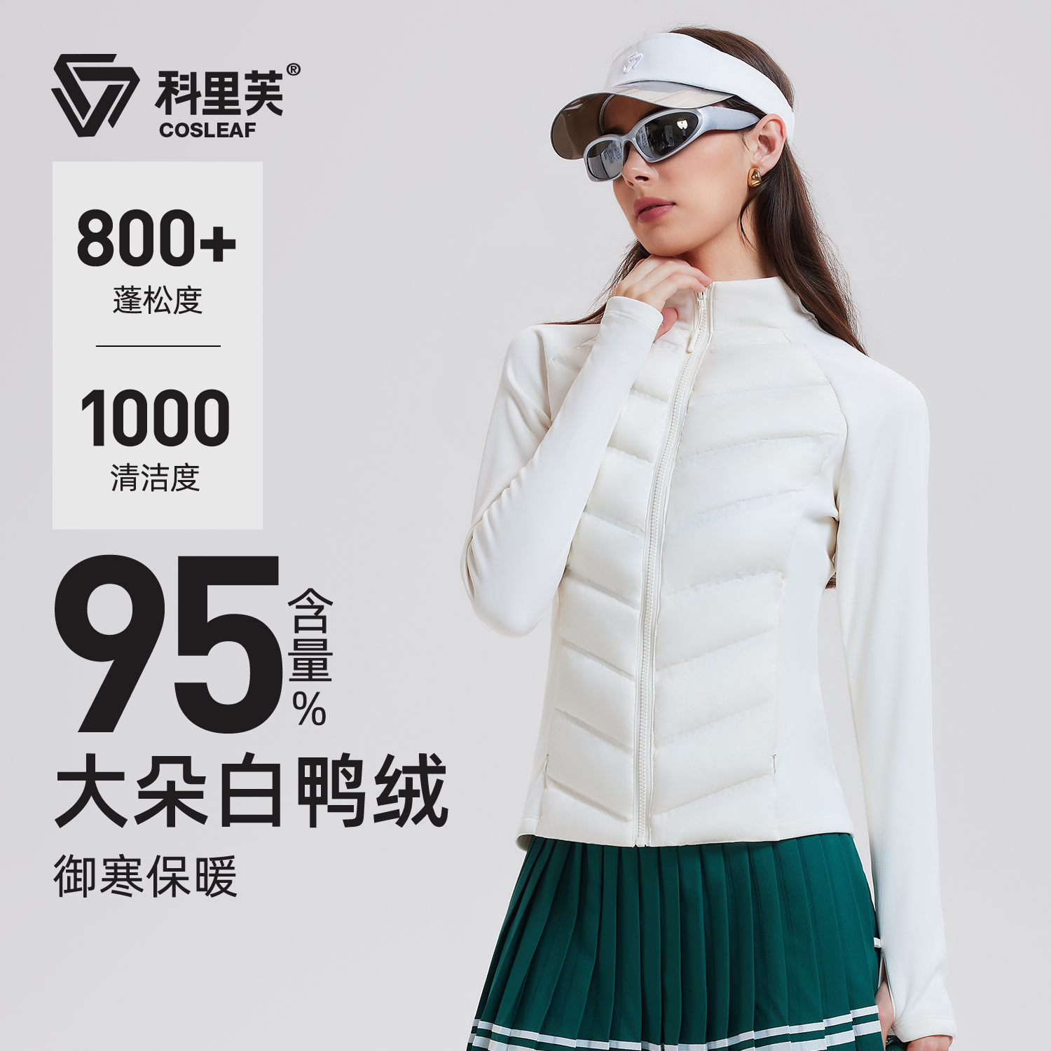 科里芙运动羽绒服女秋冬季