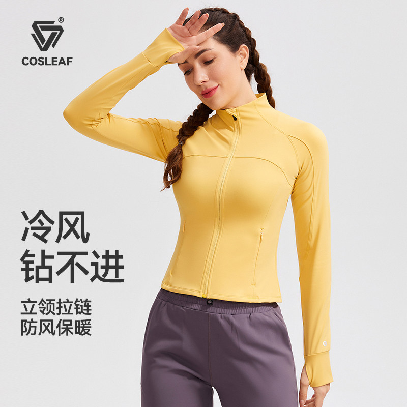 科里芙瑜伽服上衣女秋款立领拉链显瘦运动夹克专业训练跑步健身衣,运动服/休闲服装,健身衣,淘宝优惠券,粉丝福利购,淘宝优惠卷