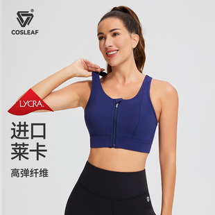 科里芙一体式 运动文胸前拉链高强度防震瑜伽bra专业跑步健身背心