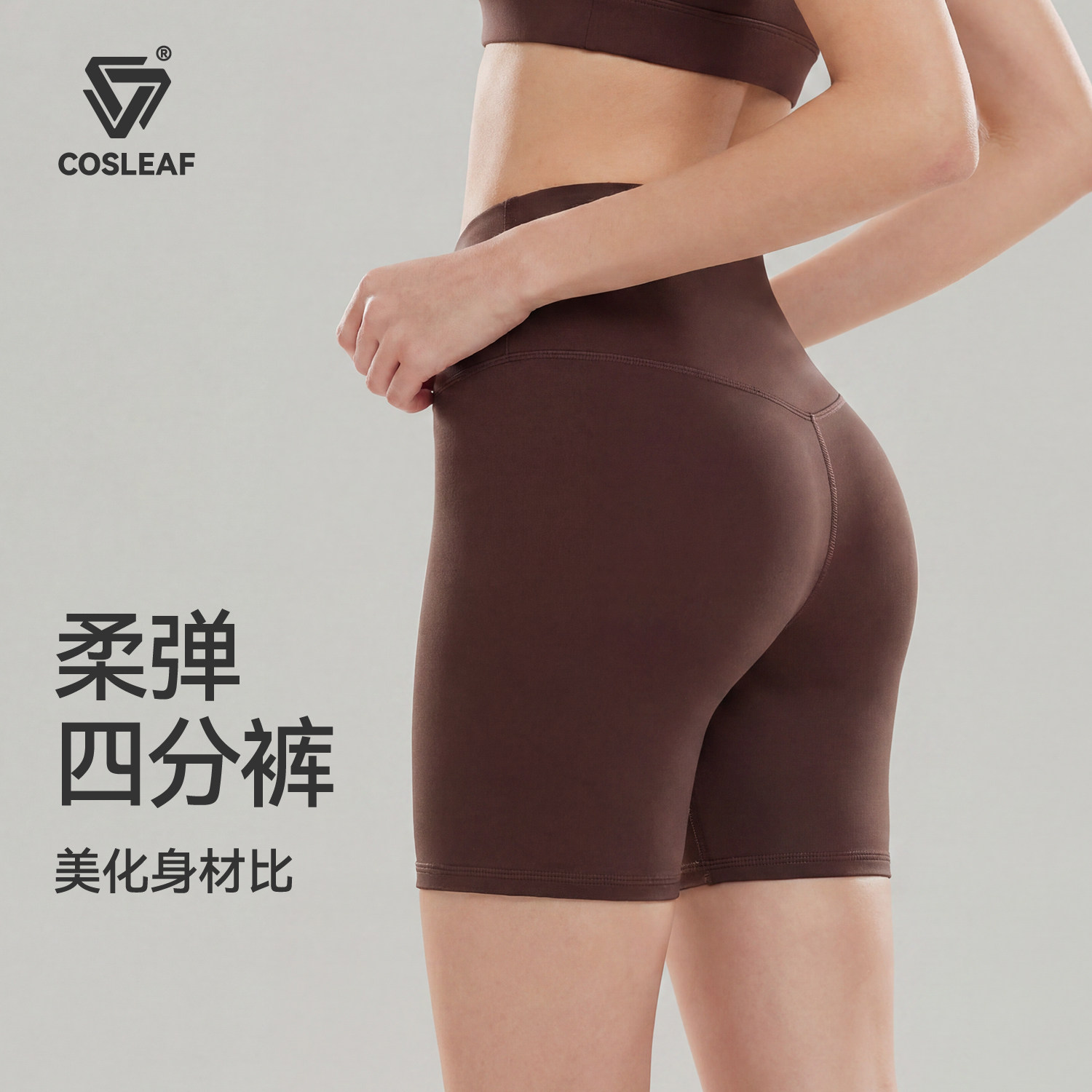 科里芙运动短裤女夏季修身显瘦提臀跑步骑行裤高腰透气健身四分裤