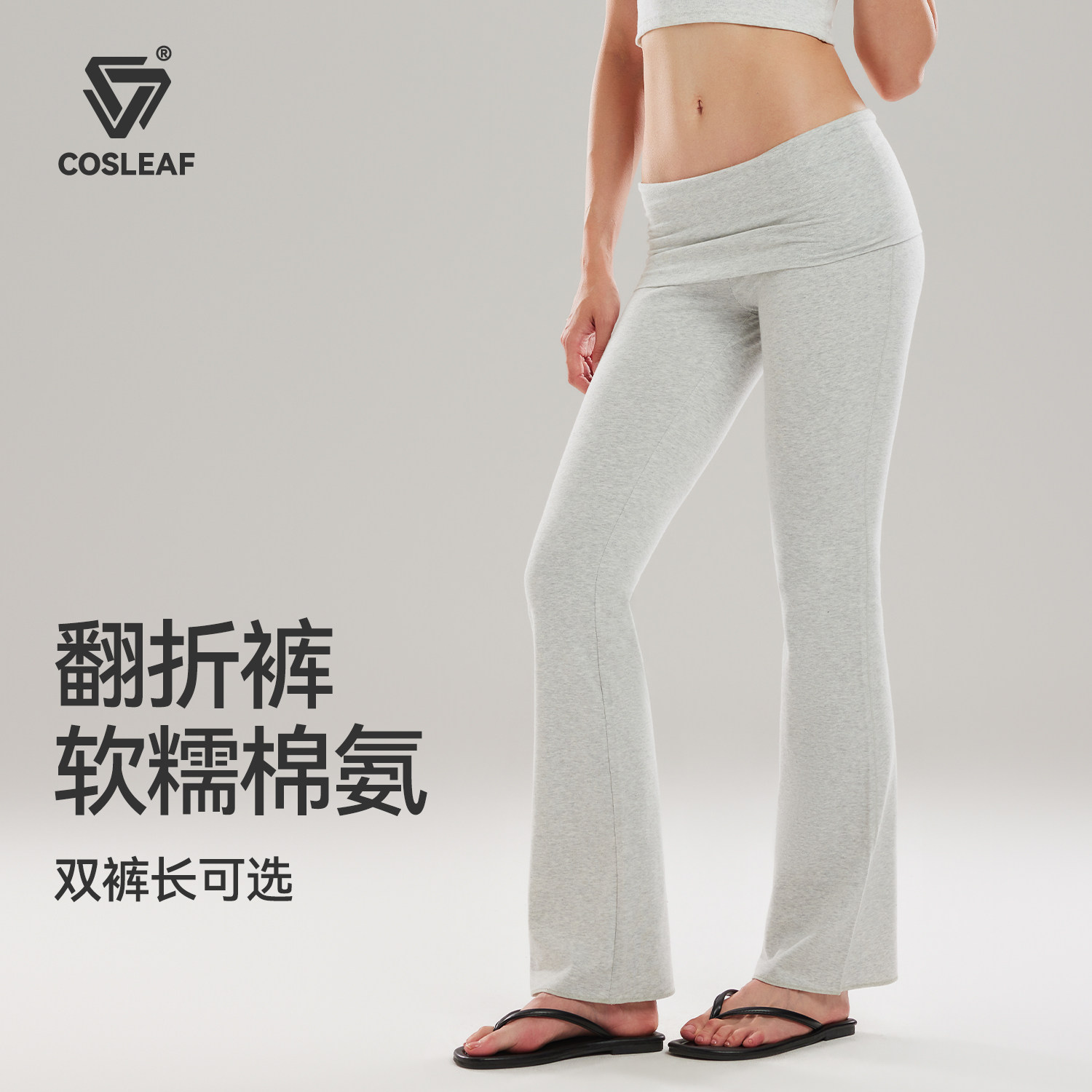 科里芙翻腰微喇阔腿裤图片
