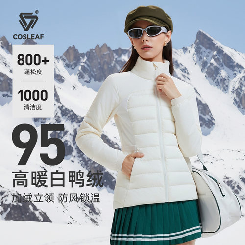 科里芙运动羽绒服鸭绒轻薄外套