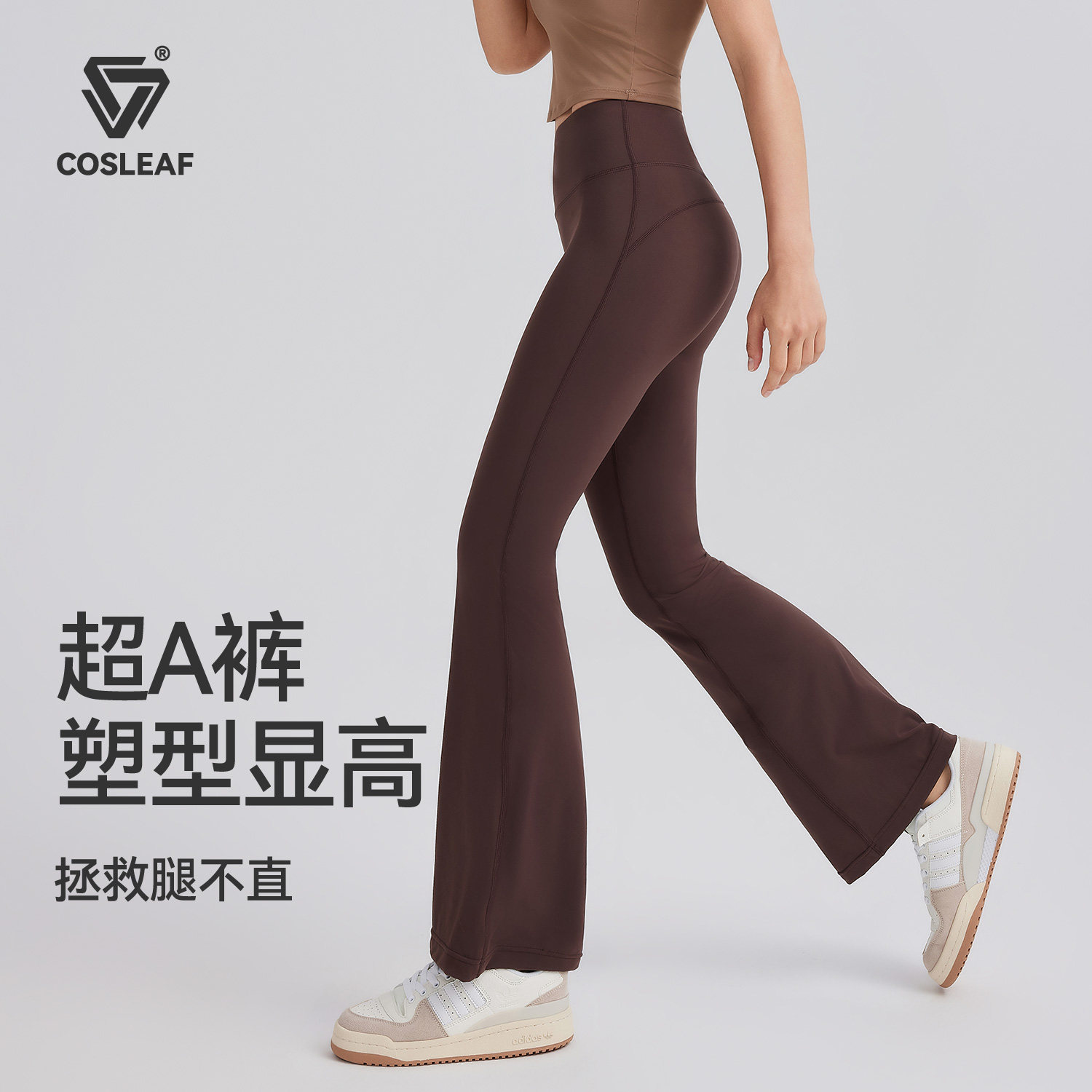 科里芙微喇瑜伽裤女高腰显瘦外穿蜜桃臀健身训练普拉提鲨鱼喇叭裤