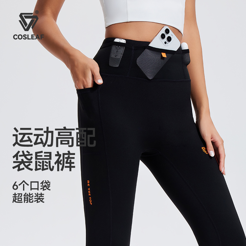 科里芙健身裤裤女高腰修身显瘦紧身弹力裤专业跑步外穿运动瑜伽裤