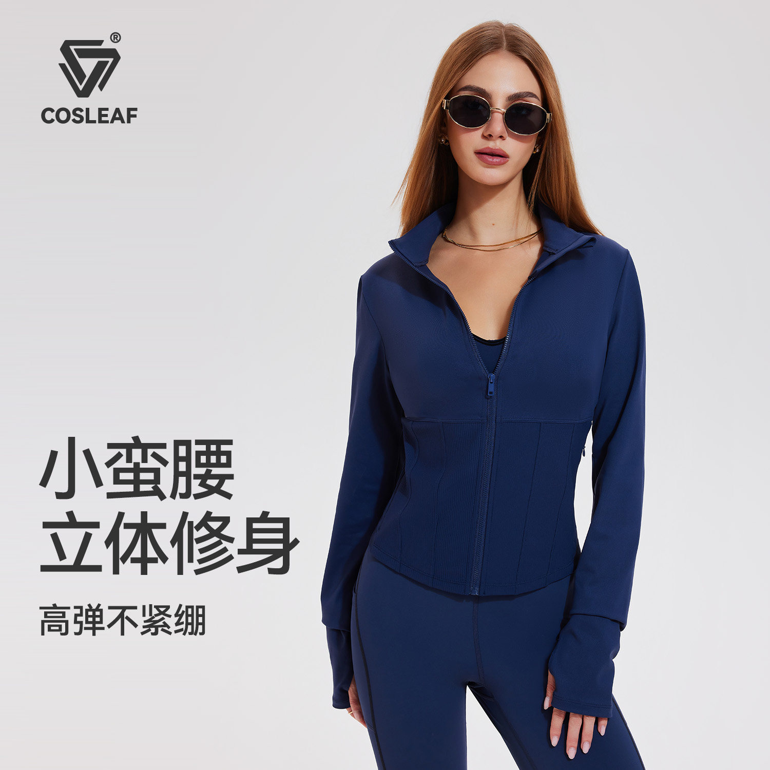 科里芙运动上衣女立领修身显瘦瑜伽服长袖秋冬季跑步速干健身外套,运动服/休闲服装,运动茄克/外套,淘宝优惠券,粉丝福利购,淘宝优惠卷