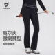 COSLEAF 高腰显瘦瑜伽长裤 科里芙高尔夫微喇裤 女垂坠感运动休闲裤