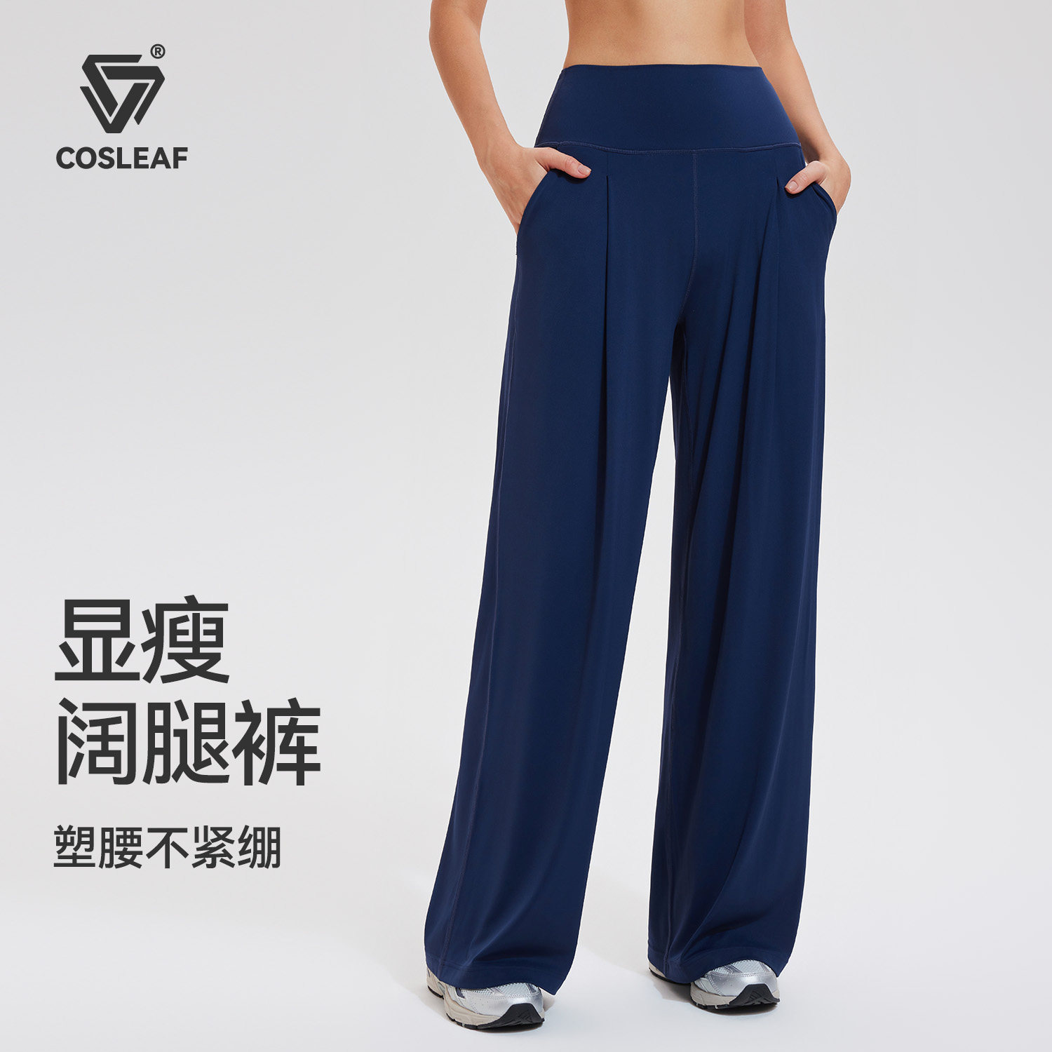 科里芙运动长裤女春夏季松紧瑜伽裤高腰休闲阔腿裤训练显瘦健身裤