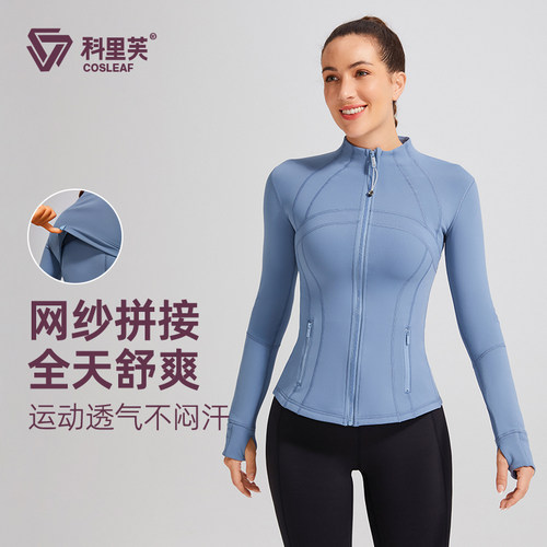 科里芙健身上衣女秋冬抓绒立领拉链跑步晨跑外套显瘦普拉提运动服