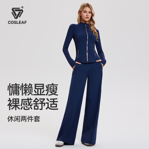 科里芙女垂感微喇两件套