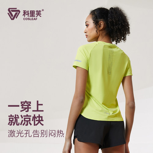 科里芙运动t恤女新款圆领晨跑步训练上衣透气专业瑜伽健身上衣
