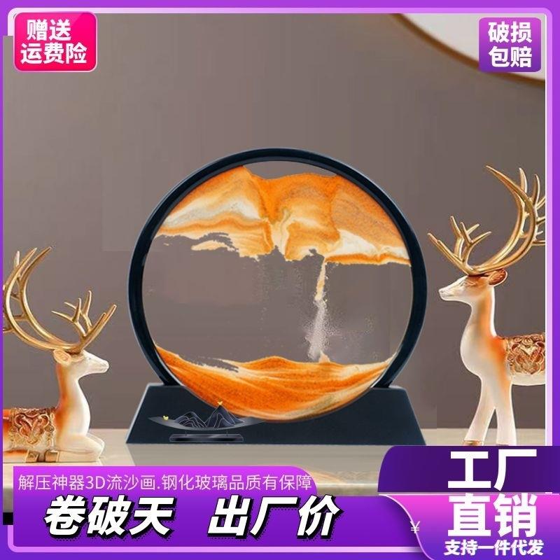 7寸创意3D艺术玻璃液体摆件流沙画动态客厅装饰送礼物立漏解压