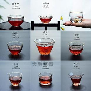 家用锤纹边透明加厚耐热玻璃品茗杯小茶杯王之 功夫茶杯主人杯套装