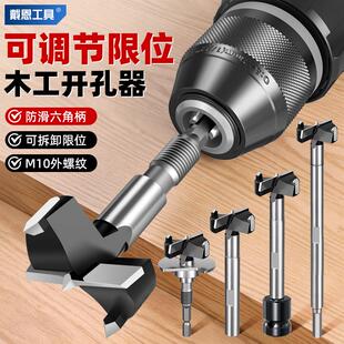 戴恩工具外螺纹木工开孔器木板木头打孔专用钻头六角柄手电钻扩孔