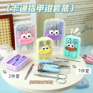指甲剪可爱卡通学生便携指甲钳成人家用美甲工具不锈钢指甲刀套装