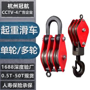 国标滑轮轴承天地轮1T3t5t8t10t50吨单轮多轮电力矿山用起重滑车