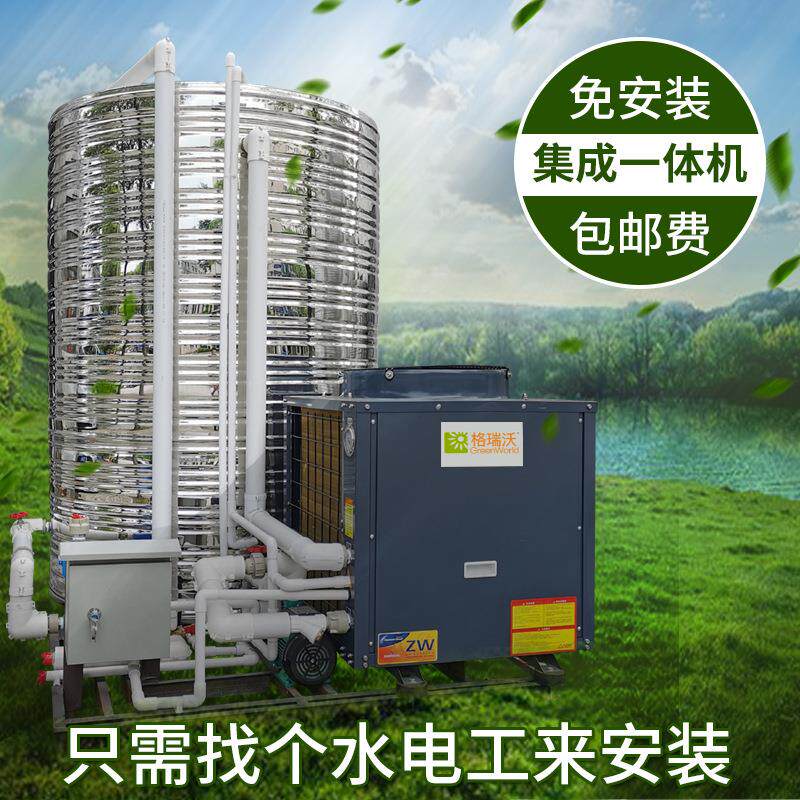 工地空气能热水器一体机 免安装质保3年 空气源一体机