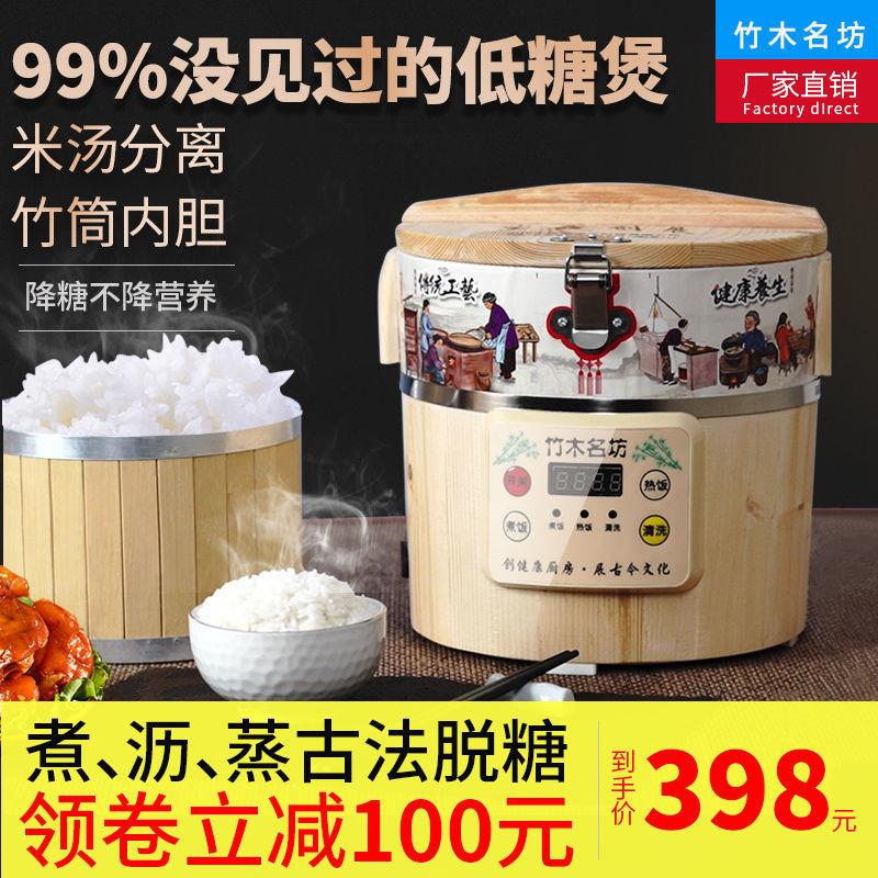 甄子饭低糖电饭煲锅降糖脱糖家用全自动4L降糖养生低糖煮饭柴火饭