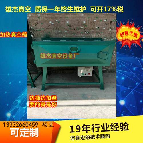 全自动抽真空箱 真空箱定做 负压真空箱 加热加温真空箱 脱泡机