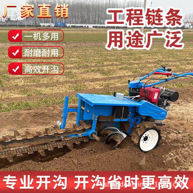 农业小型手扶挖沟神器 果园柴油链条挖沟机