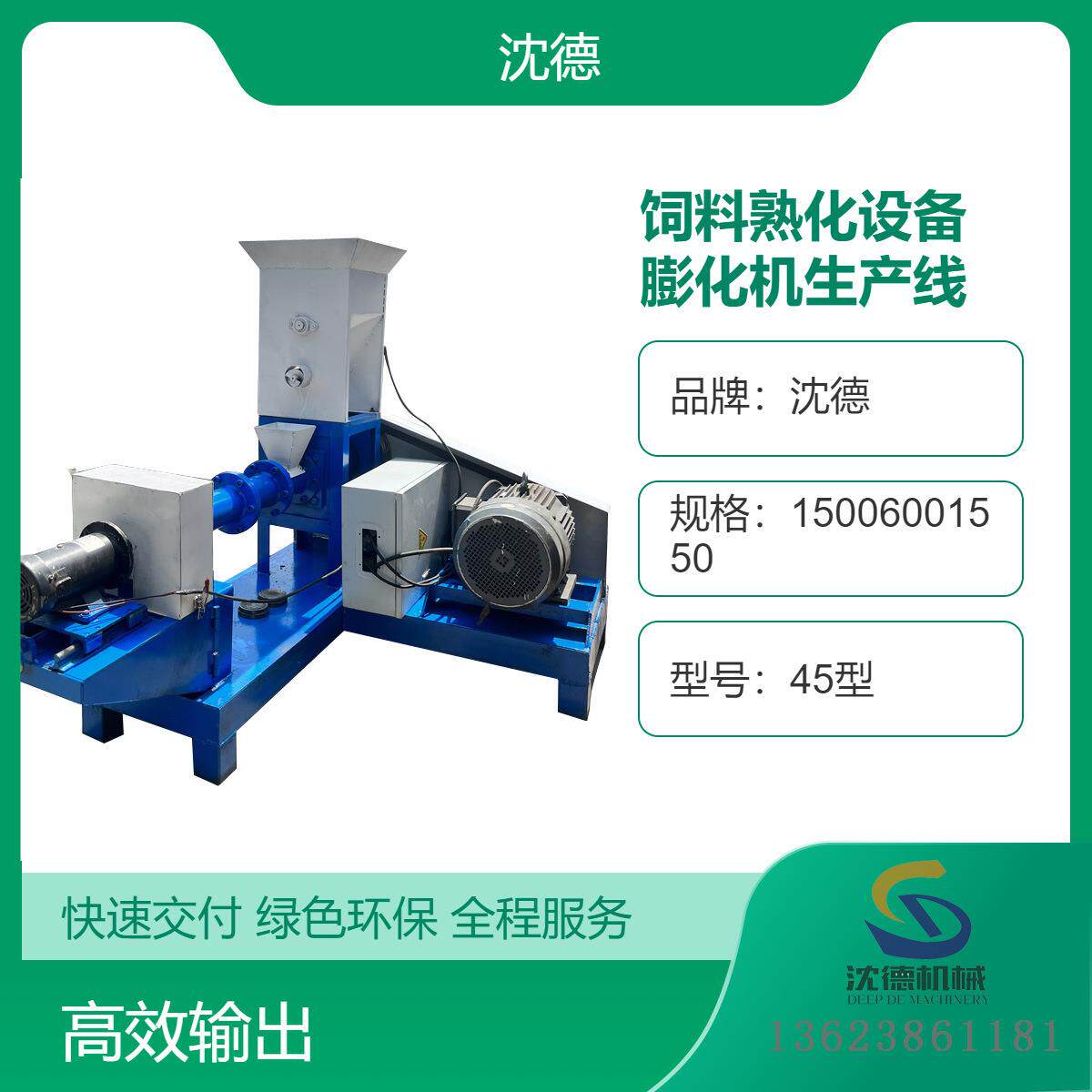 宠物狗粮猫粮造粒机 漂浮鱼食膨化机 100公斤自动圆形膨化颗粒机