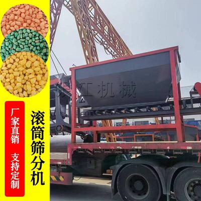 有机肥滚筒筛分机复合肥颗粒成品分级筛肥料生产设备厂家直供