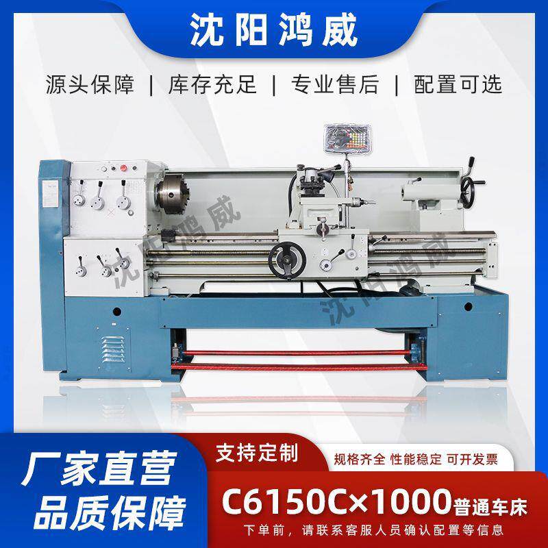 厂家直销 C6150大孔径车床 12档变速 C6250C-1000mm马鞍车床
