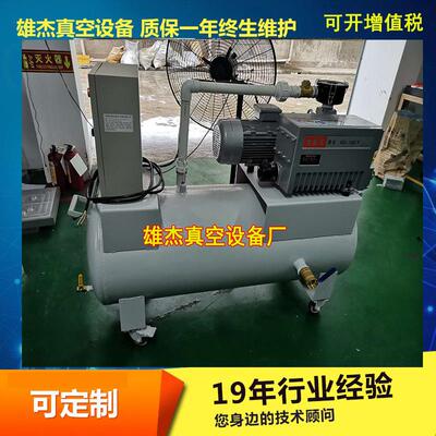 玻璃吸附加工用真空负压系统 XD-100数控车床雕刻机配套真空机组