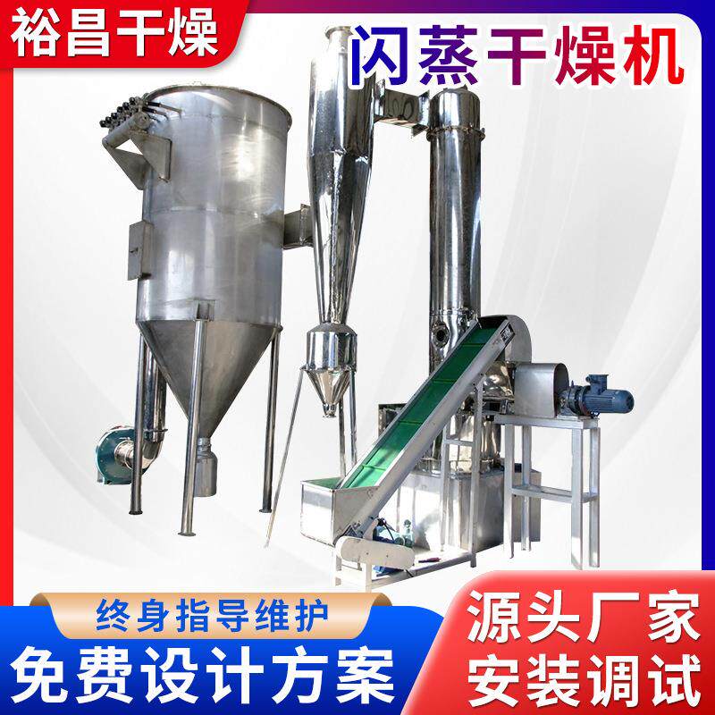 碳酸钙旋转闪蒸干燥机 硝酸钾闪蒸干燥机 硫脲烘干设备大米烘干机