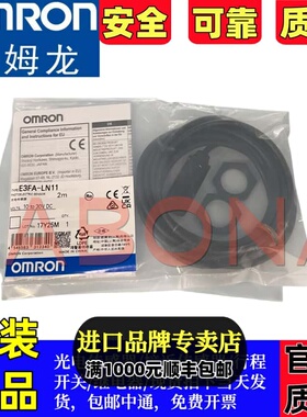 正品欧姆龙背景抑制型光电开关E3FA-LN12 21E3FA-LP22E3FA-LP11