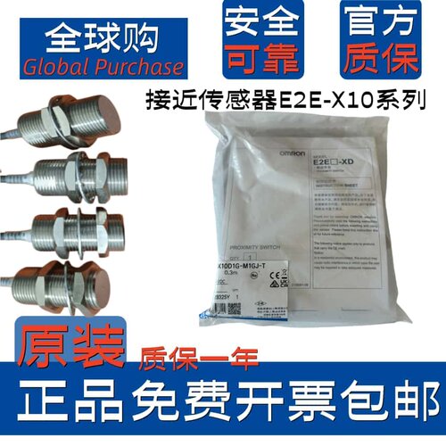 正品欧姆龙接近传感器E2E-X10Y2