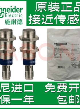 进口施耐德接近传感器XS4P08MA230 MB230 P08NB340 XS4P08PA340P1