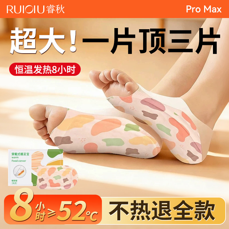 暖足贴艾草脚底发热暖脚神器鞋垫套可行走男女暖宝宝热敷贴暖脚宝