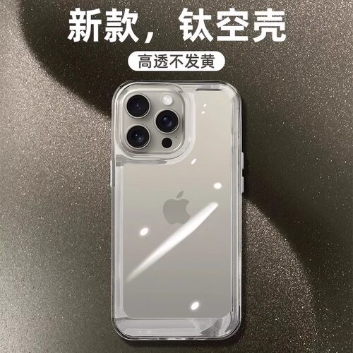适用苹果16Pro手机壳17promax新款透明14pro防摔13透明12镜头镂空保护套11情侣xsmax硅胶7/8高级感plus网红p