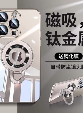 适用苹果15promax手机壳新款iphone16pro磁吸支架ip13自带镜头膜全包12散热14保护套