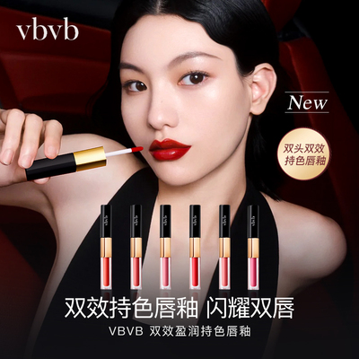 双效唇妆！厚涂薄涂双头唇釉